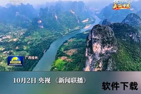 新闻联播视频下载攻略-高清资源实时获取与存储方法