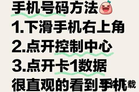 手机号码查询机主姓名—手机号码关联姓名查询方法解析与信息获取途径指南