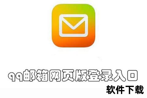 QQ邮箱客户端下载-官方正版安装包及使用教程分享