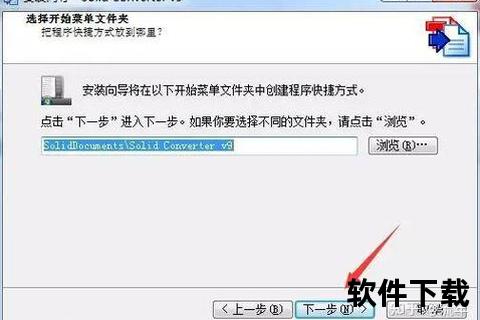 2007word软件下载2007版Word软件下载与安装详细步骤图文教程指南