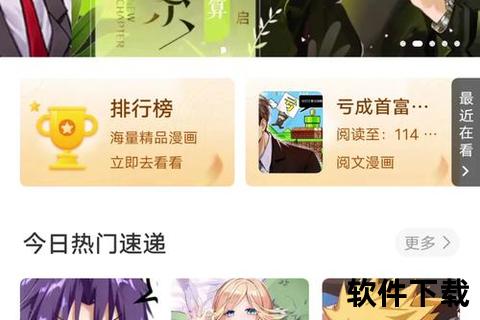 漫画下载资源站_海量高清免费获取-实时更新畅快阅读