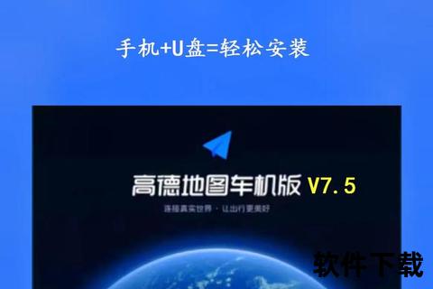 高德地图旧版下载_历史版本安装包获取方法及步骤指南