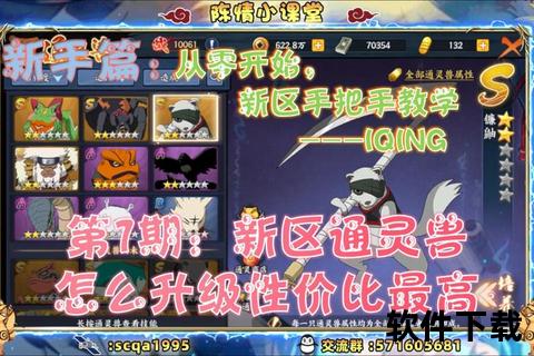 火影忍者手游新区制霸攻略深度策略与趣味玩法强力解析 火影忍者手游新区制霸攻略深度策略与趣味玩法强力解析
