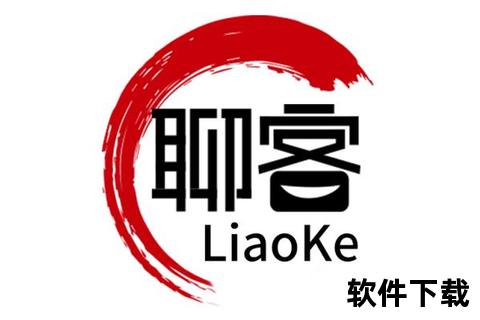 聊客APP下载安装-一键畅聊_最新官方版免费获取