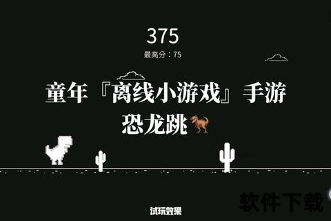 离线游戏精选库-无需网络畅玩单机小游戏下载合集
