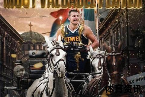 塞尔维亚之光：约基奇的NBA传奇与祖国荣耀