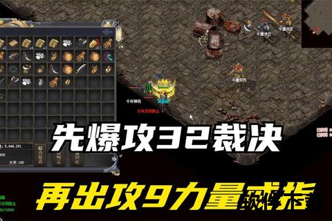 《智谋狂燃策略巅峰：传奇手游功勋制霸热血征途》