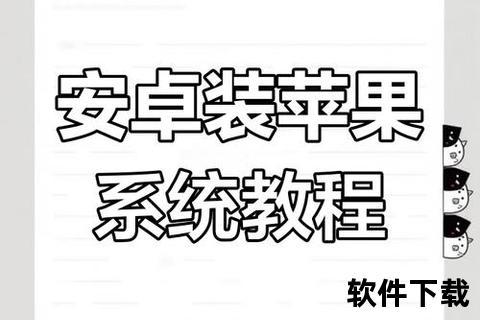 苹果手机下载—极速畅快体验苹果手机下载一键轻松获取海量资源