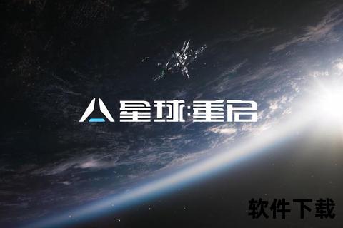 星球重启1.2.27版本更新下载-全新功能与优化内容上线