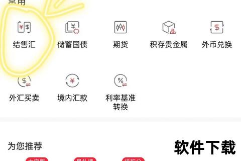 工行APP下载安装全攻略：手把手教你安全开通移动金融服务