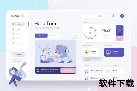 高效打造惊艳视觉 创意无限畅享做PPT软件设计新境界 高效打造惊艳视觉 创意无限畅享做PPT软件设计新境界