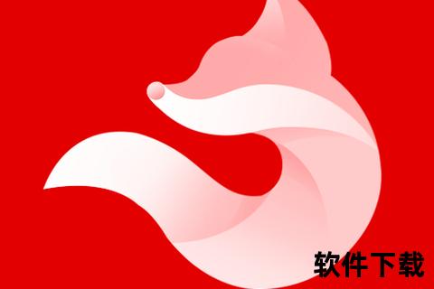 快狐下载安卓