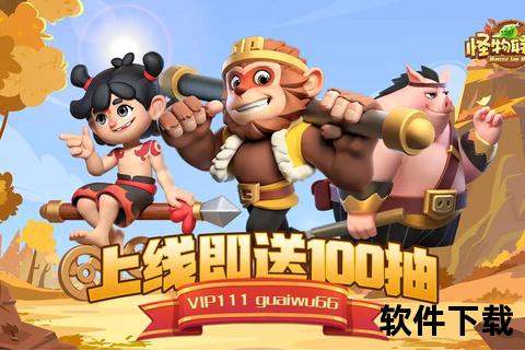 零氪畅玩智谋对决尽享烧脑趣味冒险新征途 零氪畅玩智谋对决尽享烧脑趣味冒险新征途