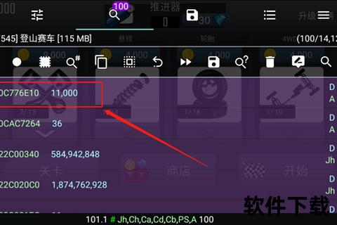 GG修改器下载教程_详细步骤解析与安装使用指南