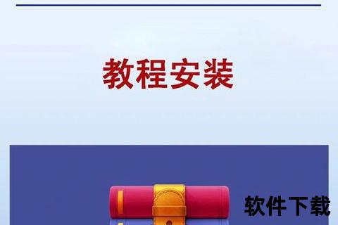 WinRAR下载教程：最新官方版安装包获取与使用技巧