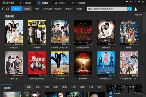 影音播放器下载推荐_高清流畅免费安装一键获取