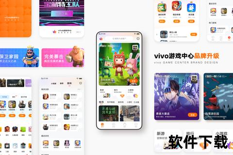 vivo游戏中心下载_官方正版游戏资源一站式获取通道