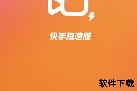 快手App下载安装_一键获取最新版-免费畅玩热门短视频
