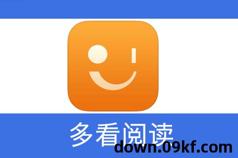 多看阅读免费下载