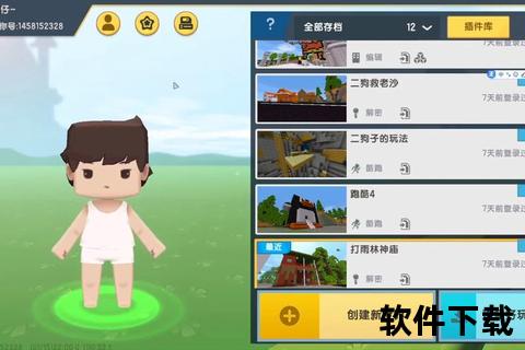 迷你世界老版本下载教程：详细步骤与资源获取指南