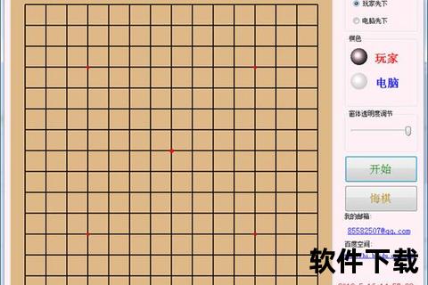 五子棋免费下载-经典单机联机双模式畅快体验 五子棋免费下载-经典单机联机双模式畅快体验