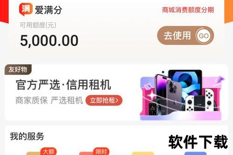 飞越钱包贷款app下载