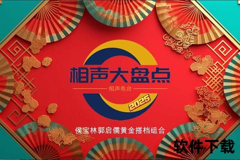 相声下载网_经典资源免费畅听-在线收听与高清音频获取平台