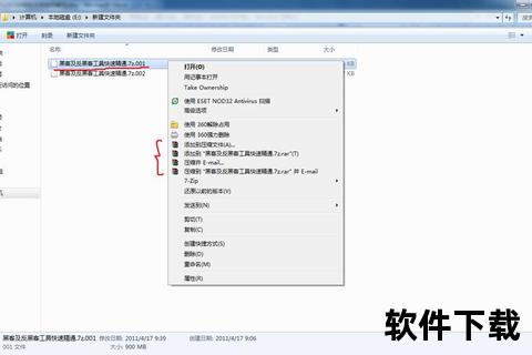 7z解压软件下载7z解压工具官方正版下载安装指南及高效使用技巧解析
