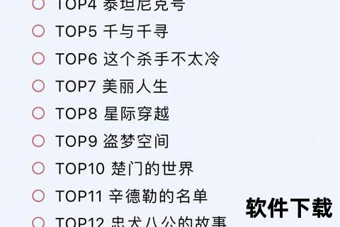 豆瓣电影下载_高清资源免费获取与迅捷下载方法详解