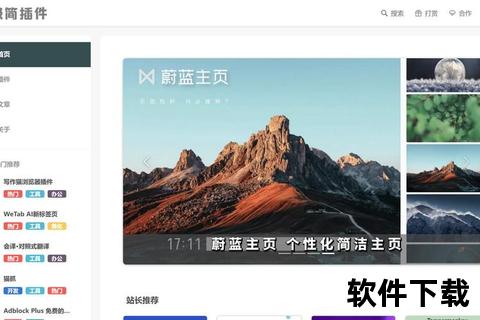 工具下载指南：高效软件_实用插件_资源包一键获取教程