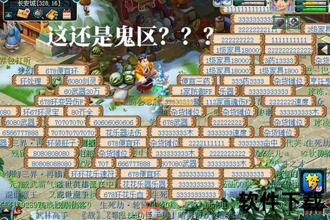 梦幻手游摆摊深度策略指南 妙趣经营智斗全服达人