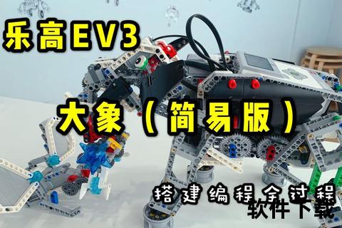 EV3编程软件下载教程-安装步骤及资源获取指南