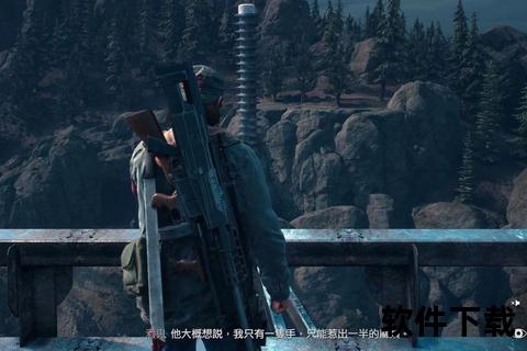 往日不再PC重制版下载指南：经典生存冒险资源全平台获取