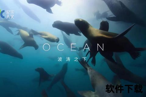 地球脉动第一季：自然奇观高清全集中文下载