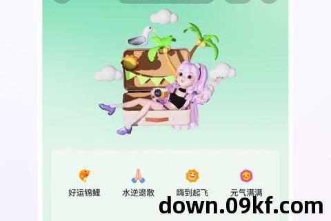 qq下载安装安装