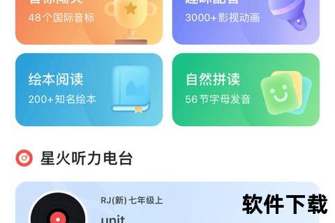 灵动畅听单词软件：轻松记忆极速突破每一刻