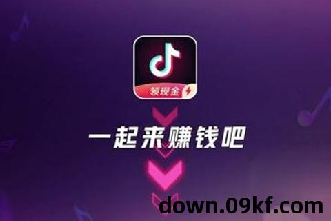 抖音极速版官方免费下载安装