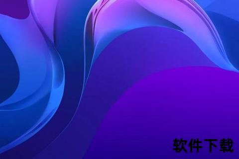 苹果主题下载指南-精选iOS风格壁纸与图标免费获取