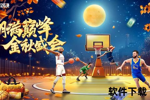 《NBA类手游狂潮丨沉浸式热血激战指尖巅峰对决一触即发》 《NBA类手游狂潮丨沉浸式热血激战指尖巅峰对决一触即发》