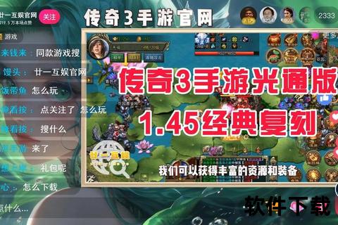 巅峰对决满v传奇手游无限元宝跨服激战爆爽开荒永久VIP任你畅享
