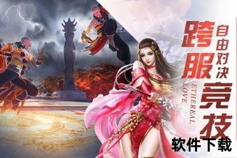 仙剑情手游,仙剑情缘手游宣传片