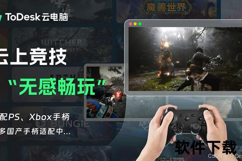 极致流畅畅游电脑代理软件强力赋能游戏新境界