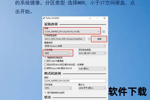 Rufus下载教程：快速制作启动盘及使用技巧详解