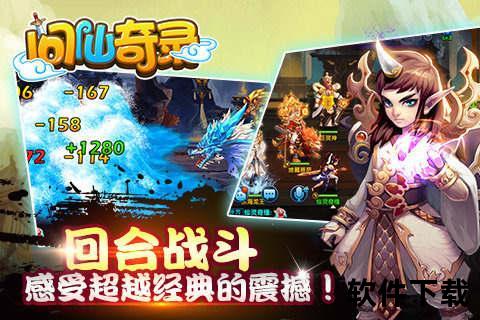 《问仙奇录手游官方震撼启幕 邀你共赴唯美仙境绮旅》 《问仙奇录手游官方震撼启幕 邀你共赴唯美仙境绮旅》