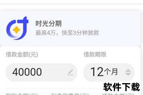 时光分期APP下载指南:官方渠道与安全安装步骤 时光分期APP下载指南:官方渠道与安全安装步骤