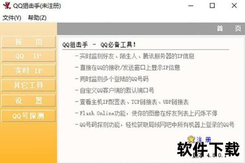 QQ2016最新版下载安装指南_一键获取官方正版安全稳定版