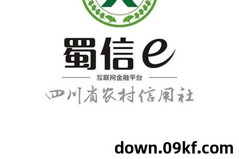 手机银行农村信用社下载