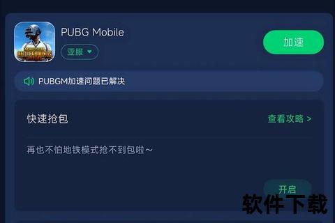 绝地求生PUBG免费下载_正版安装包一键获取-安全稳定畅玩无阻