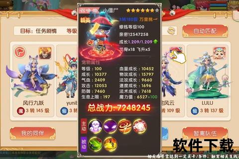 《奇幻炫酷异界冒险萌宠觉醒无限炼化宠物炼化手游》
