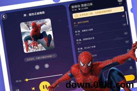 口袋故事app下载安装